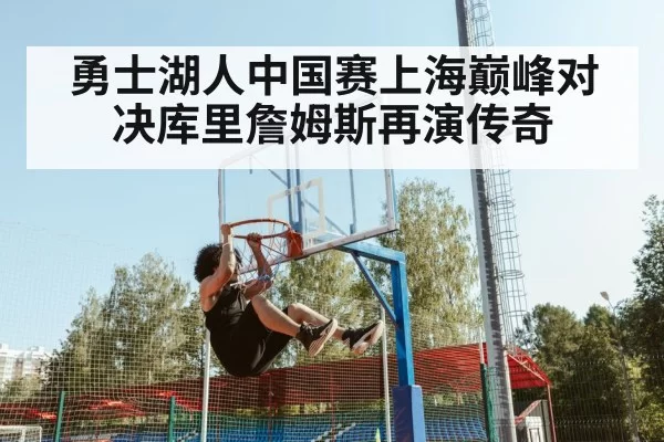 LeBron James dunk